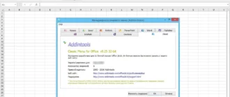 Aktivatsiya Classic Menu For Office And 9.25.webp