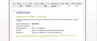 Aktivatsiya Classic Menu For Office And 9.25 Repack By Dakov.webp