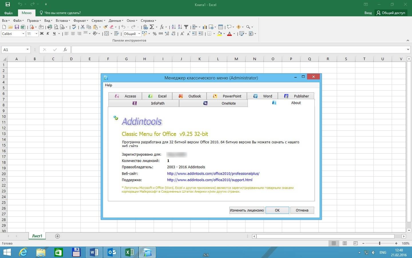 Aktivatsiya Classic Menu For Office And 9.25.webp
