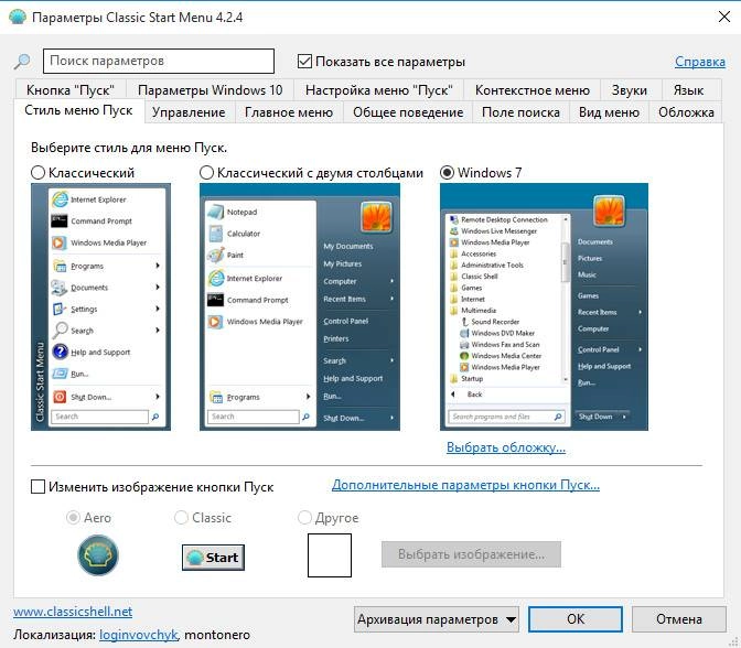 Aktivatsiya Classic Shell 4.2.4 Final Portable By Portablewares.webp