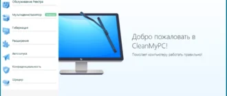 Aktivatsiya Cleanmypc 1.10.2.1999 Repack By Elchupacabra.webp