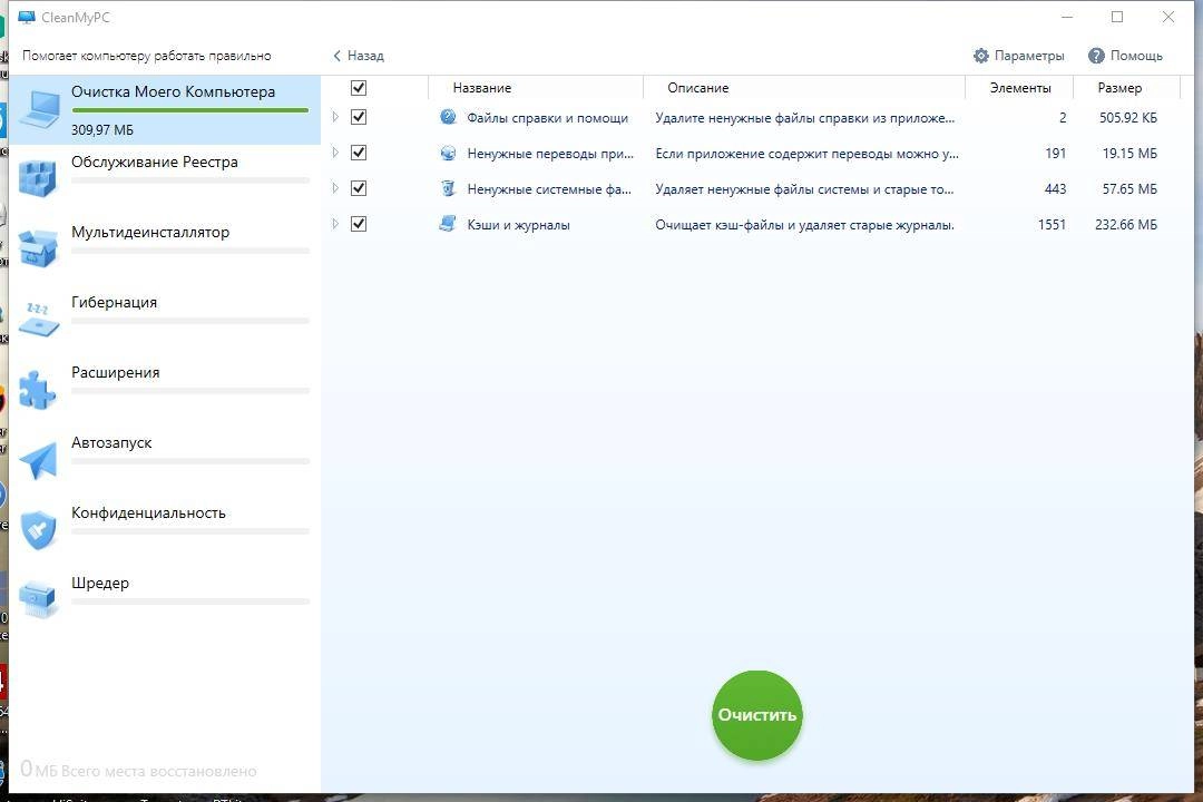 Aktivatsiya Cleanmypc 1.10.4.2039 Repack By Dakov.webp