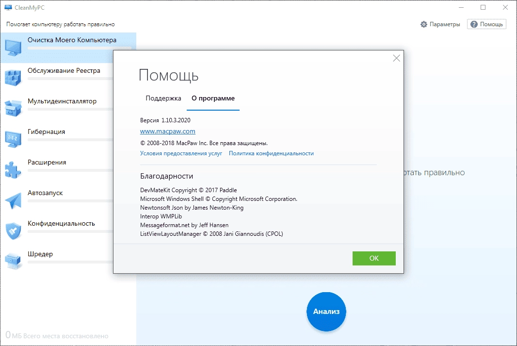 Aktivatsiya Cleanmypc 1.12.2.2178 Repack By Elchupacabra.webp