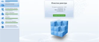 Aktivatsiya Cleanmypc 1.7.0.webp