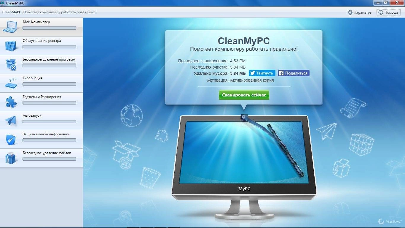 Aktivatsiya Cleanmypc 1.7.4.258 Repack By Dakov.webp