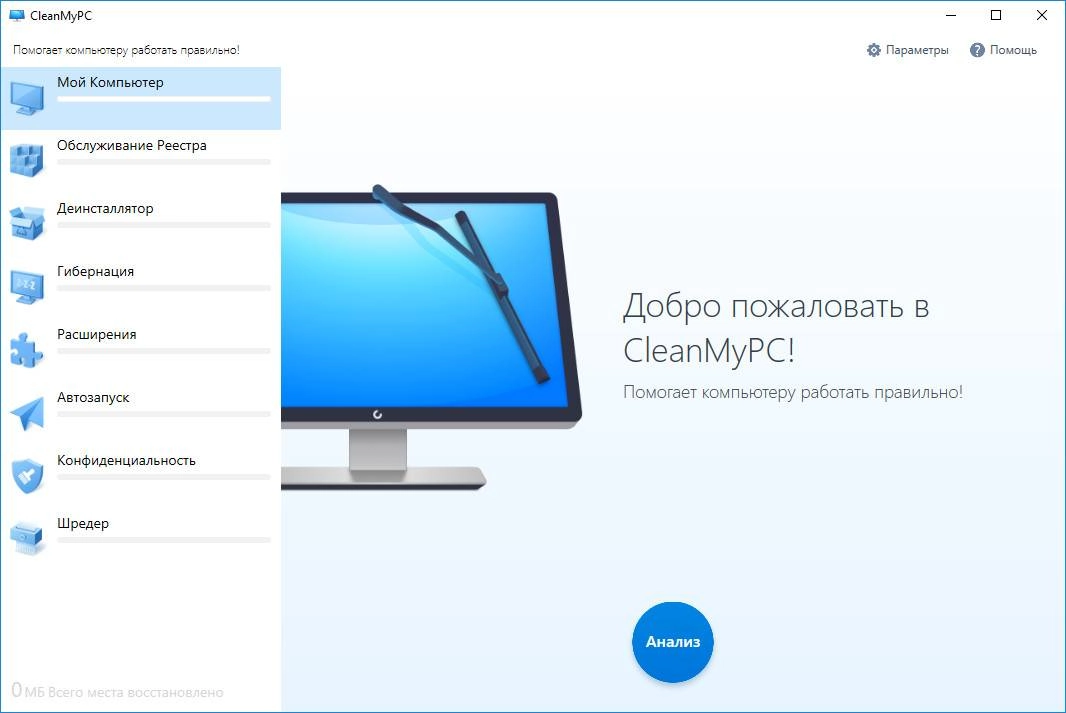 Aktivatsiya Cleanmypc 1.9.5.1494 Repack By Dakov.webp