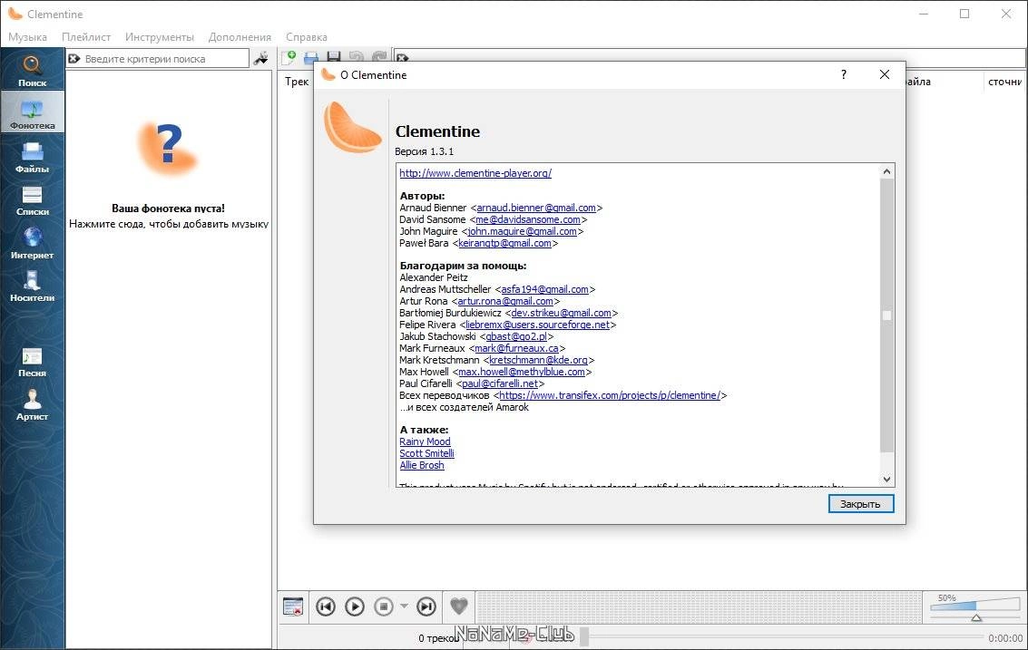 Aktivatsiya Clementine 1.3.1.webp