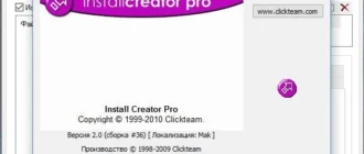 Aktivatsiya Clickteam Install Creator Pro 2.0.36 Portable By Vovava.webp