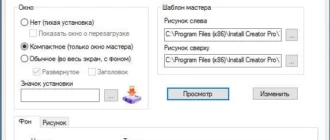 Aktivatsiya Clickteam Install Creator Pro 2.0.43 Portable By Vovava.webp