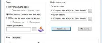 Aktivatsiya Clickteam Install Creator Pro 2.0.45 Portable By Vovava.webp