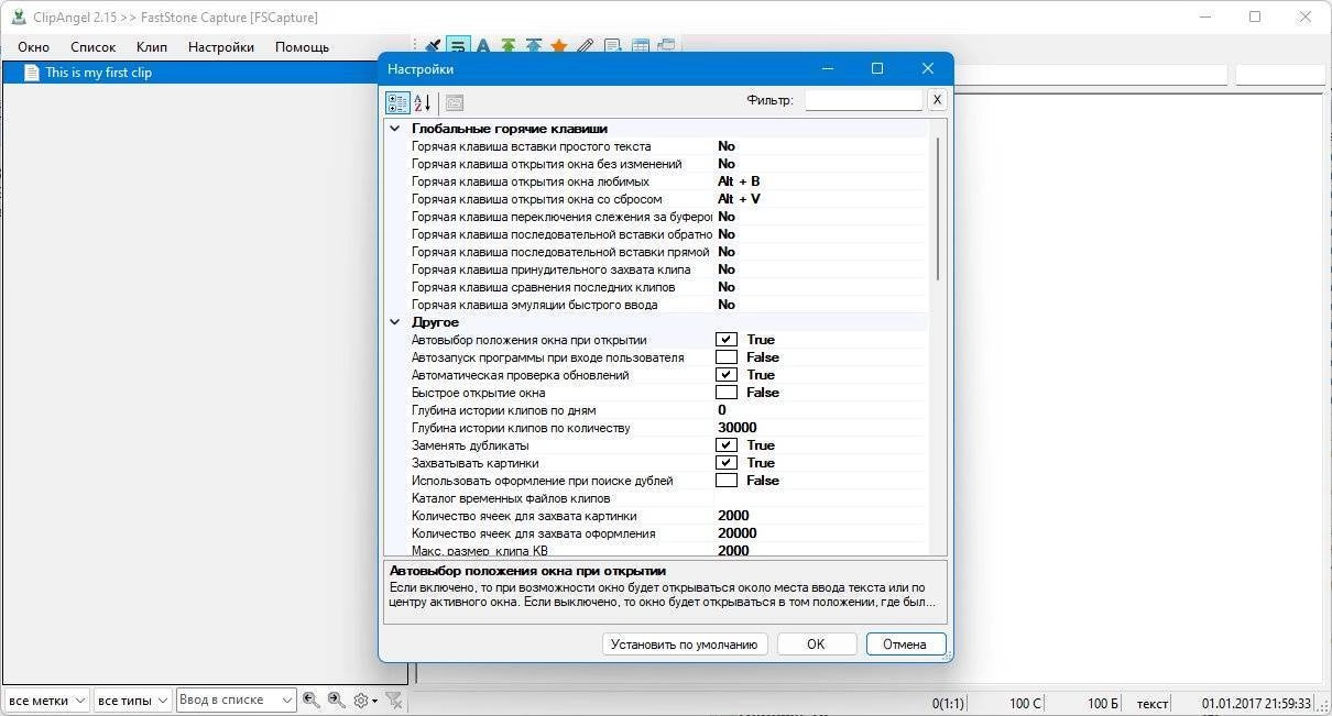 Aktivatsiya Clipangel 2.17 Portable.webp