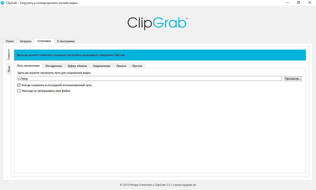 Aktivatsiya Clipgrab 3.5.1 Portable By Poni Koni.webp