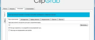 Aktivatsiya Clipgrab 3.6.1.webp