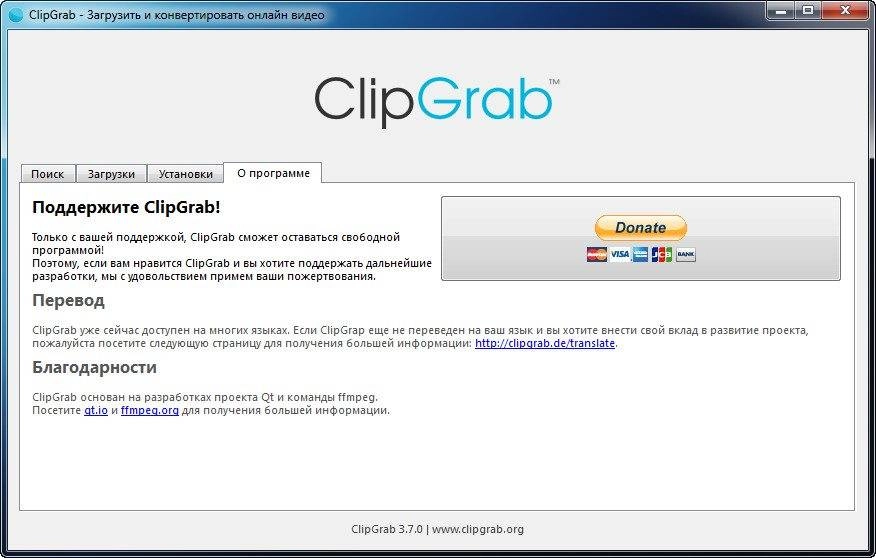 Aktivatsiya Clipgrab 3.9.7.webp