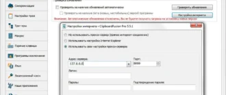 Aktivatsiya Clipboard Fusion Pro Portable Msi 6.2.0.webp