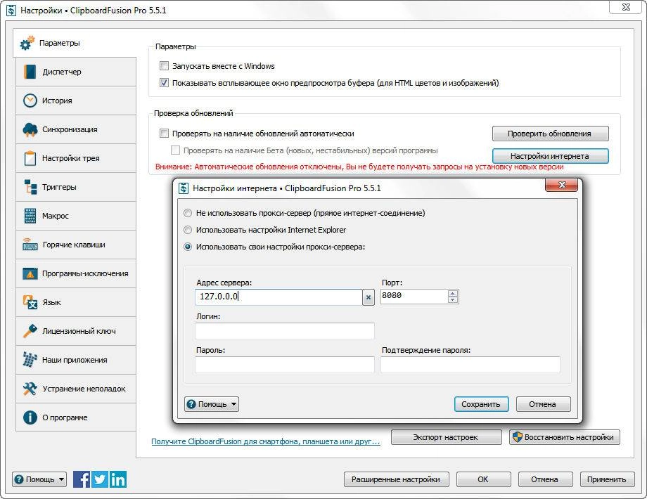 Aktivatsiya Clipboard Fusion Pro Portable Msi 6.2.0.webp