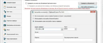 Aktivatsiya Clipboard Fusion Pro 5.4.1.webp