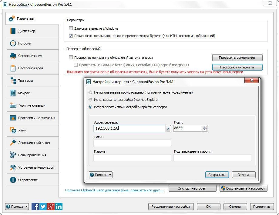 Aktivatsiya Clipboard Fusion Pro 5.4.1.webp