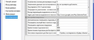 Aktivatsiya Clipdiary 3.9 Portable.webp