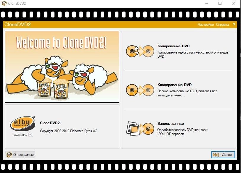 Aktivatsiya Clonedvd 2.9.3.6.webp