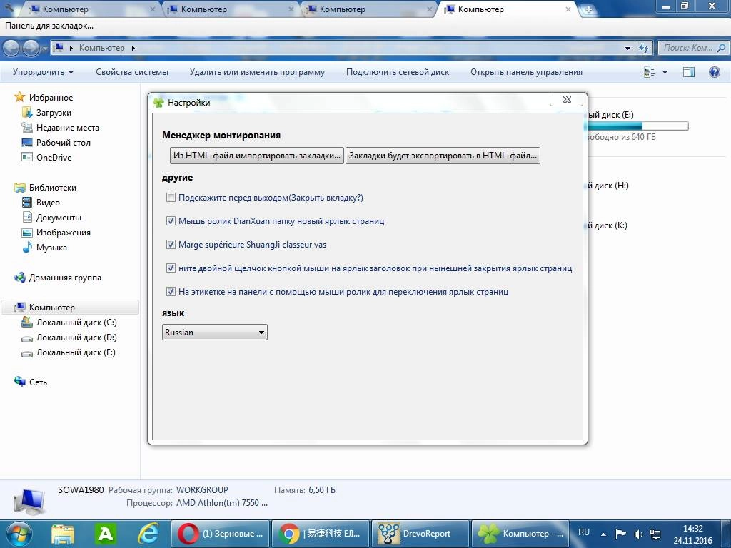 Aktivatsiya Clover 3.2.2.11171 Beta.webp