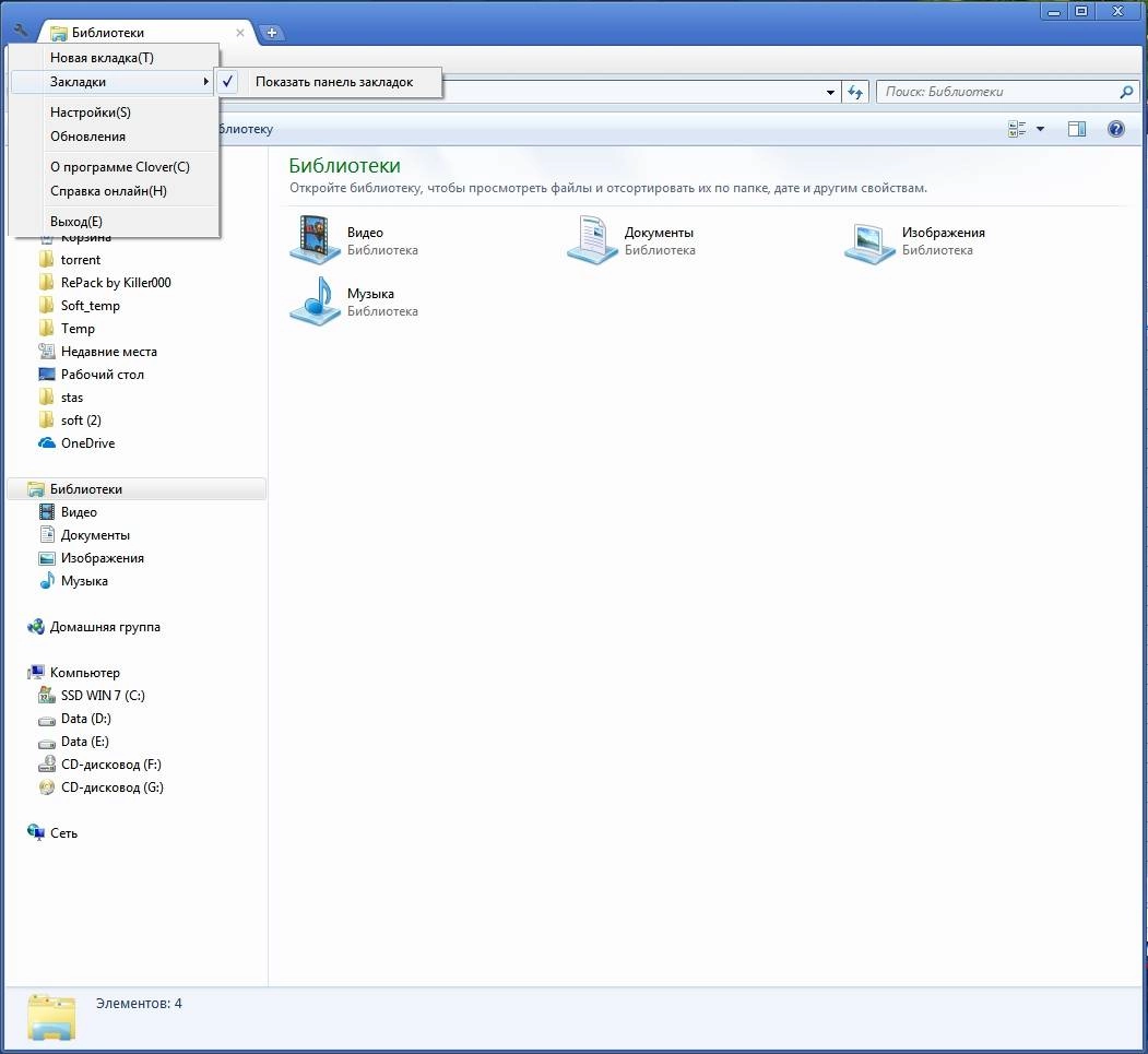 Aktivatsiya Clover 3.4.6.08131 Beta.webp