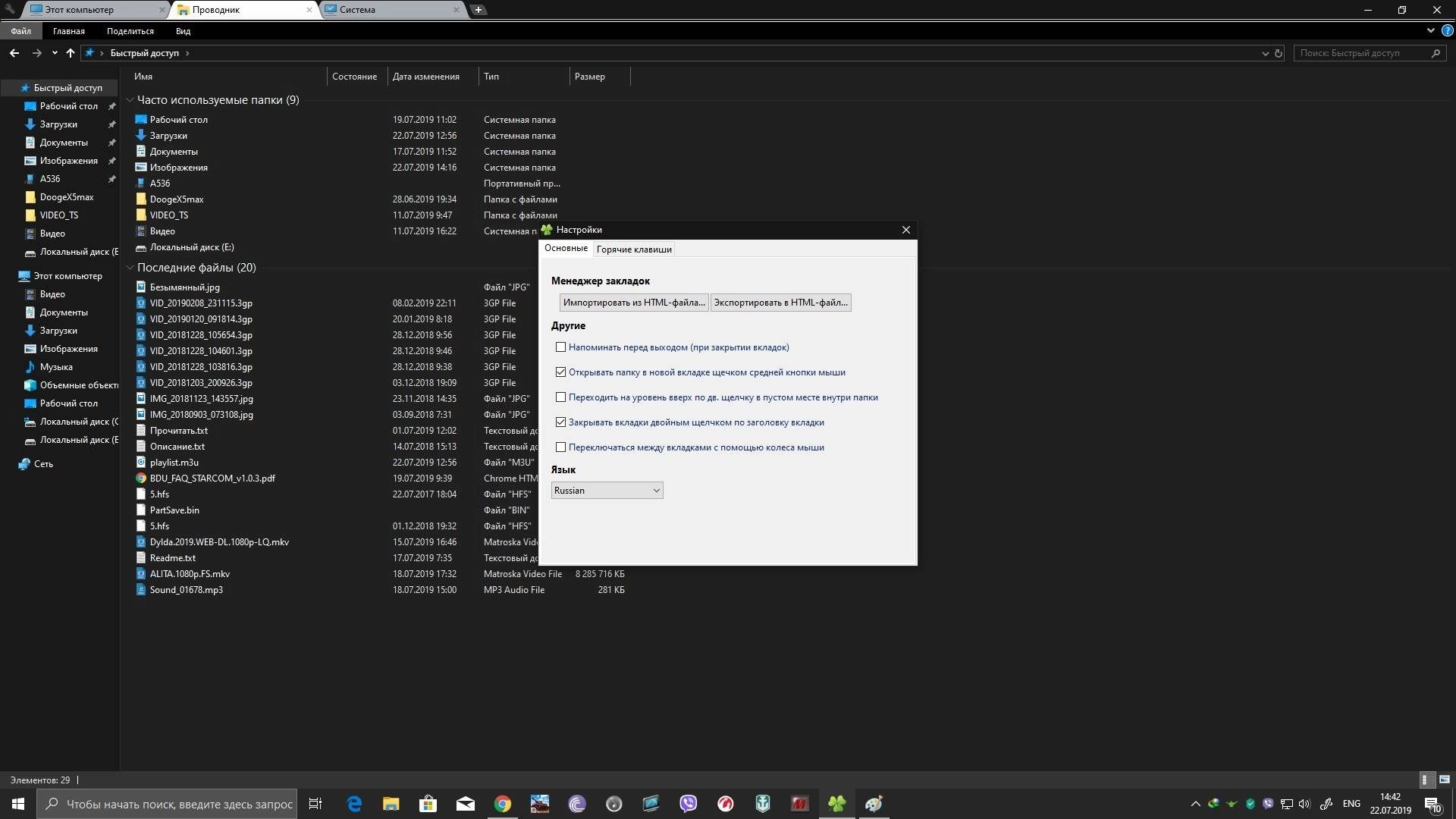 Aktivatsiya Clover 3.5.4.20416 Beta.webp