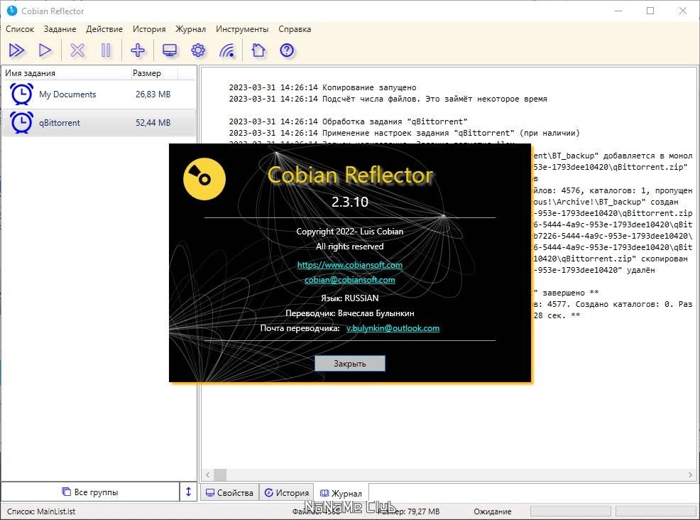 Aktivatsiya Cobian Reflector 2.6.00.webp