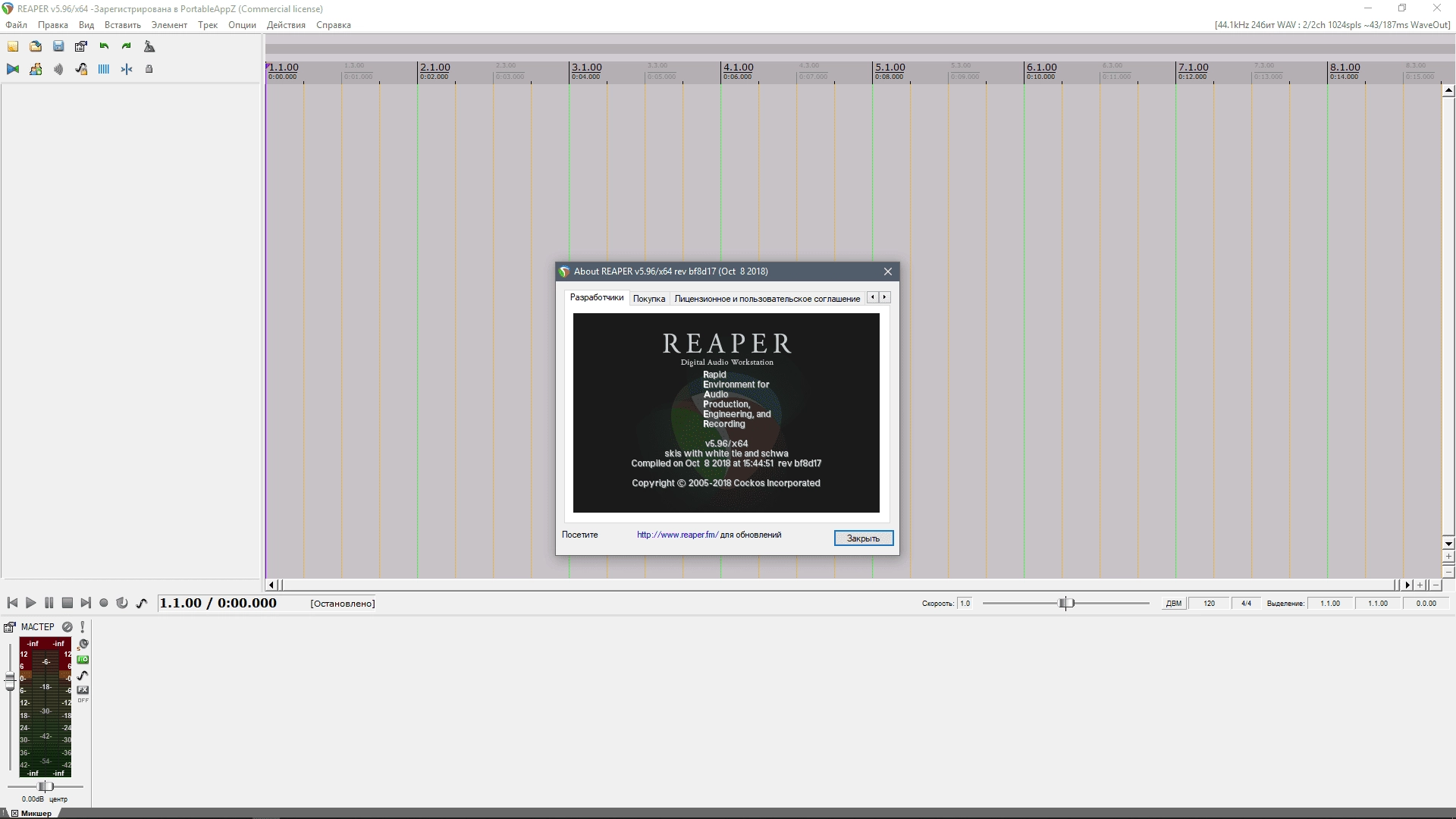 Aktivatsiya Cockos Reaper 5.96 Portable By Portableappz.webp