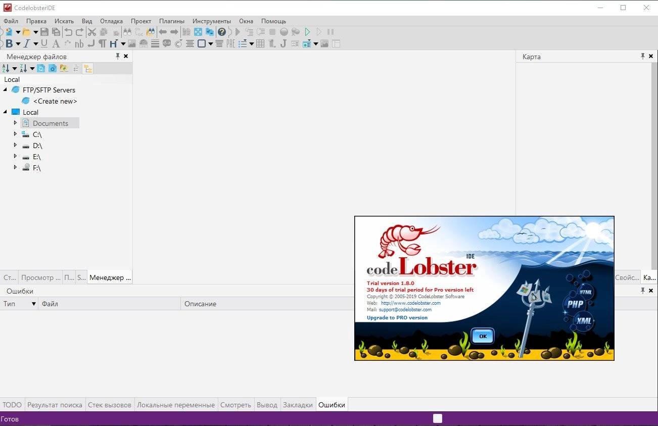 Aktivatsiya Codelobster Ide 2.1.0.webp