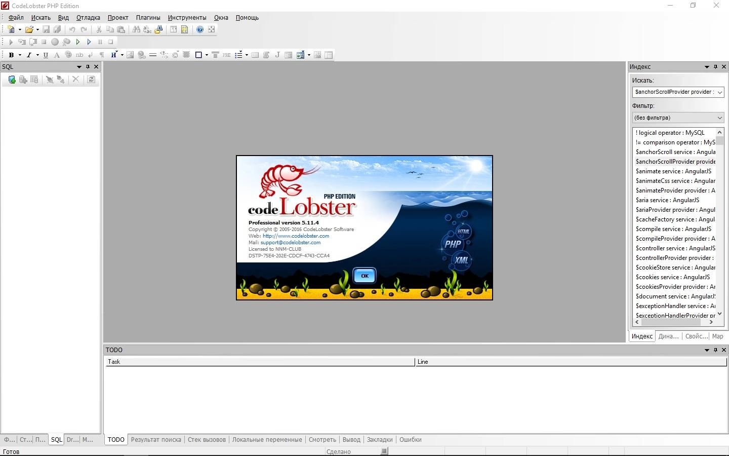 Aktivatsiya Codelobster Php Edition Pro 5.11.4.webp