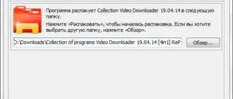 Aktivatsiya Collection Of Programs Video Downloader 19.04.14 Repack By Zvsrus.webp