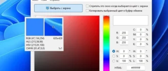 Aktivatsiya Colors Pro 3.2 Portable.webp