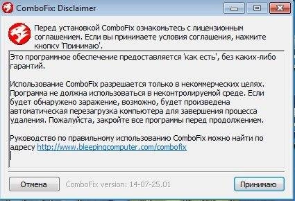Aktivatsiya Combofix 14.7.25.1 Portable.webp