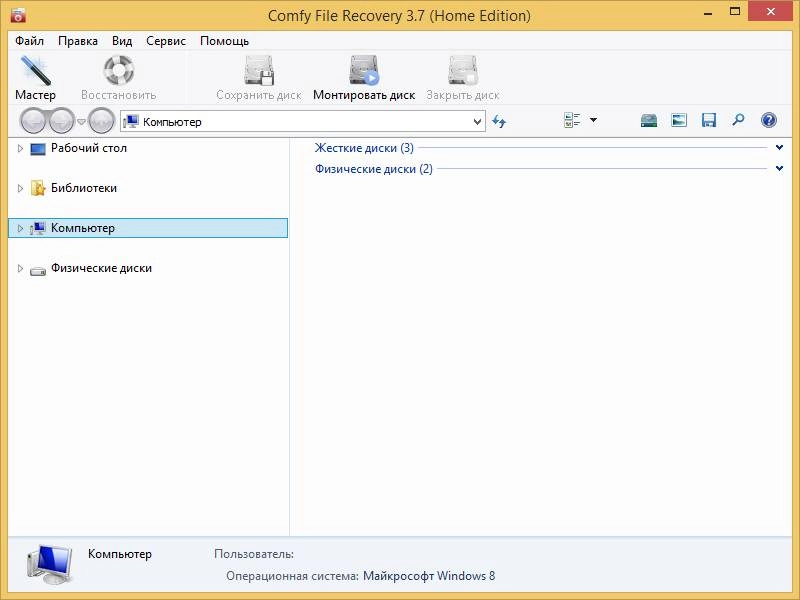 Aktivatsiya Comfy File Recovery 3.7.webp