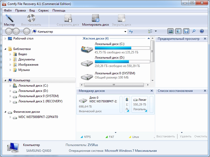 Aktivatsiya Comfy File Recovery 5.2 Repack By Zvsrus.webp