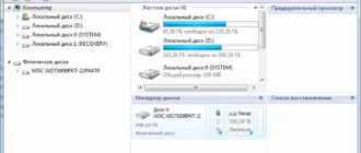 Aktivatsiya Comfy Partition Recovery 3.2 Repack By Zvsrus.webp