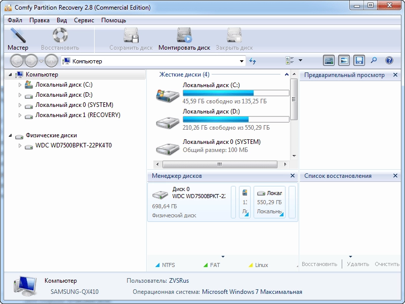 Aktivatsiya Comfy Partition Recovery 3.2 Repack By Zvsrus.webp