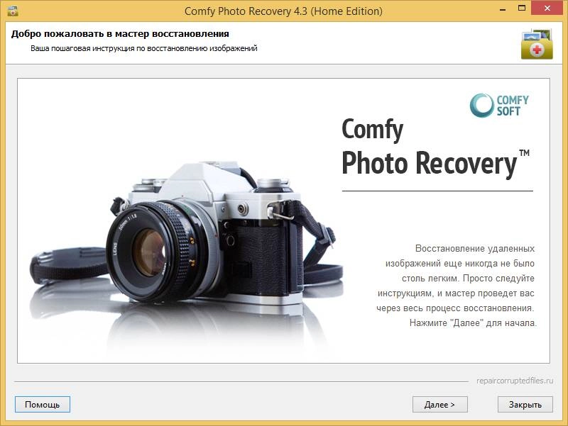 Aktivatsiya Comfy Photo Recovery 4.3.webp