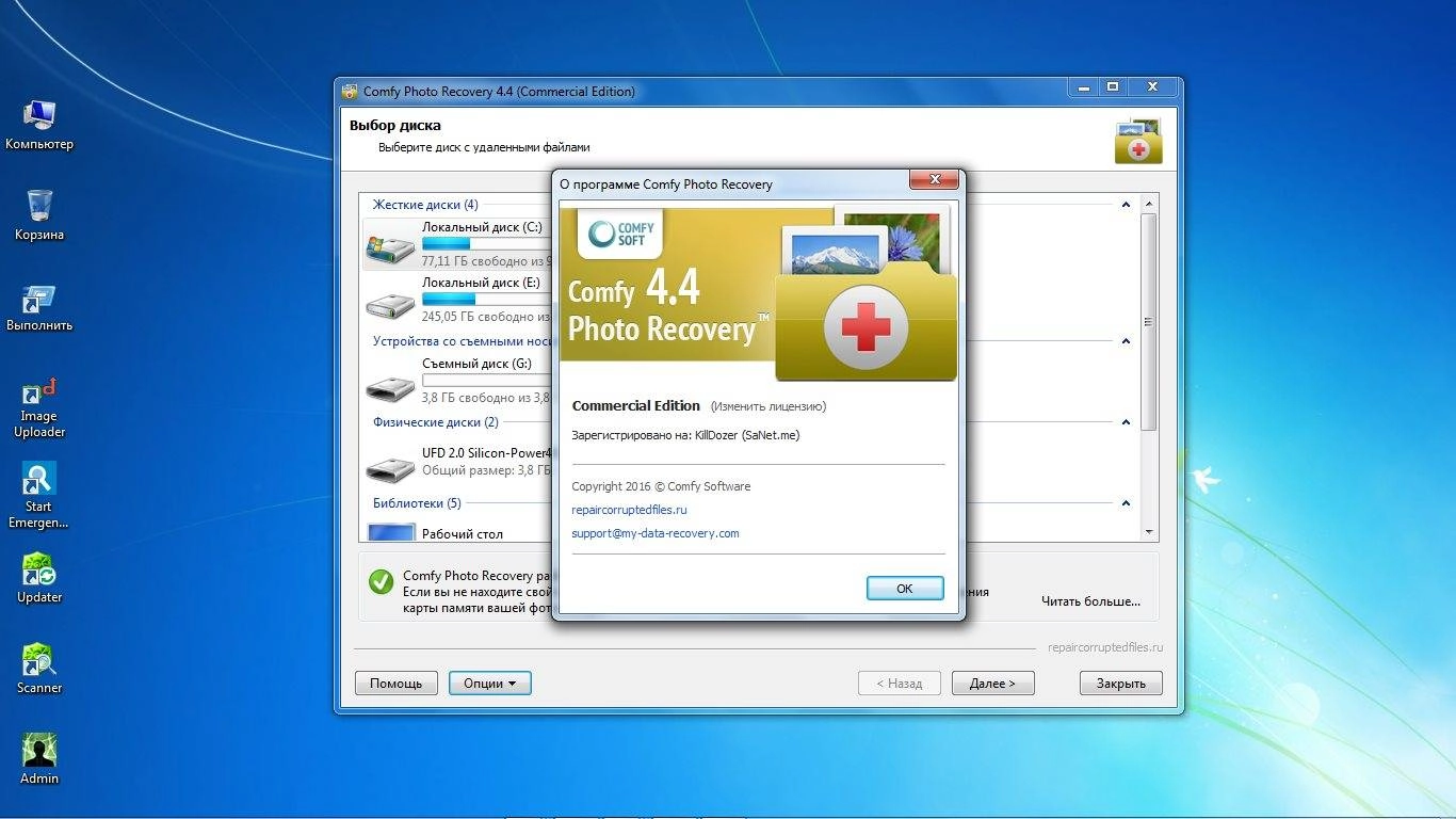 Aktivatsiya Comfy Photo Recovery 4.4 Commercial Edition Portable By Portableappc.webp