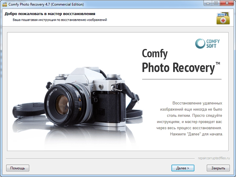 Aktivatsiya Comfy Photo Recovery 5.0 Repack By Zvsrus.webp