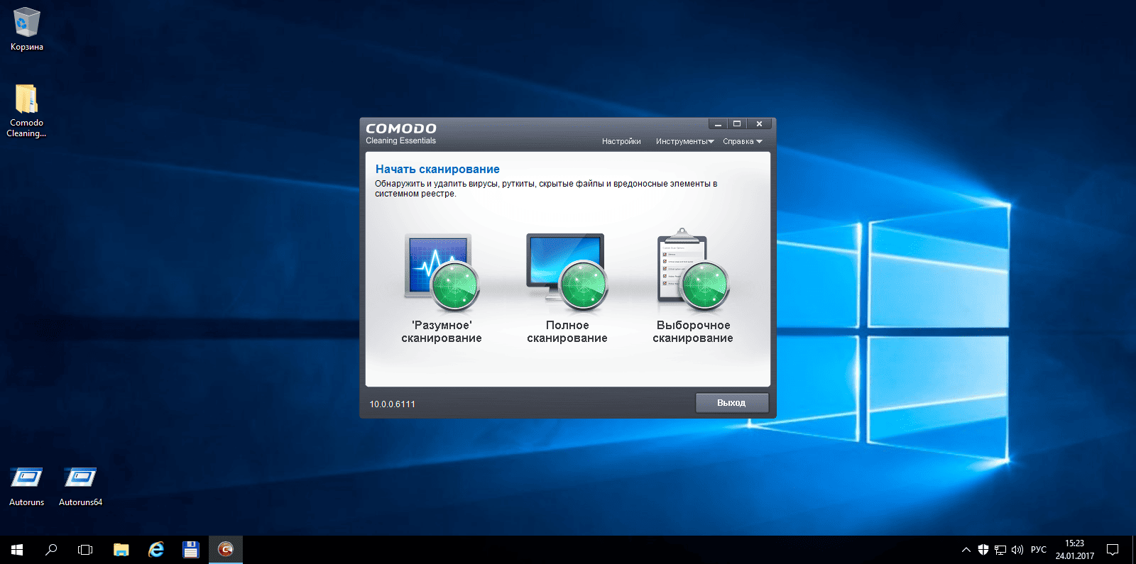 Aktivatsiya Comodo Cleaning Essentials 10.0.0.6111.png