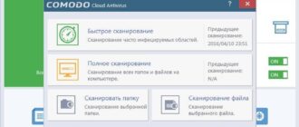 Aktivatsiya Comodo Cloud Antivirus 1.1.384558.142.jpg
