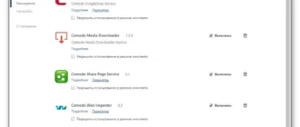 Aktivatsiya Comodo Dragon 52.15.25.663 Portable.webp
