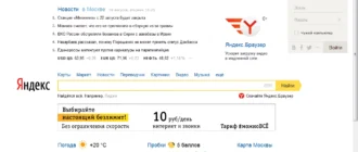Aktivatsiya Comodo Icedragon 48.0.0.1.webp