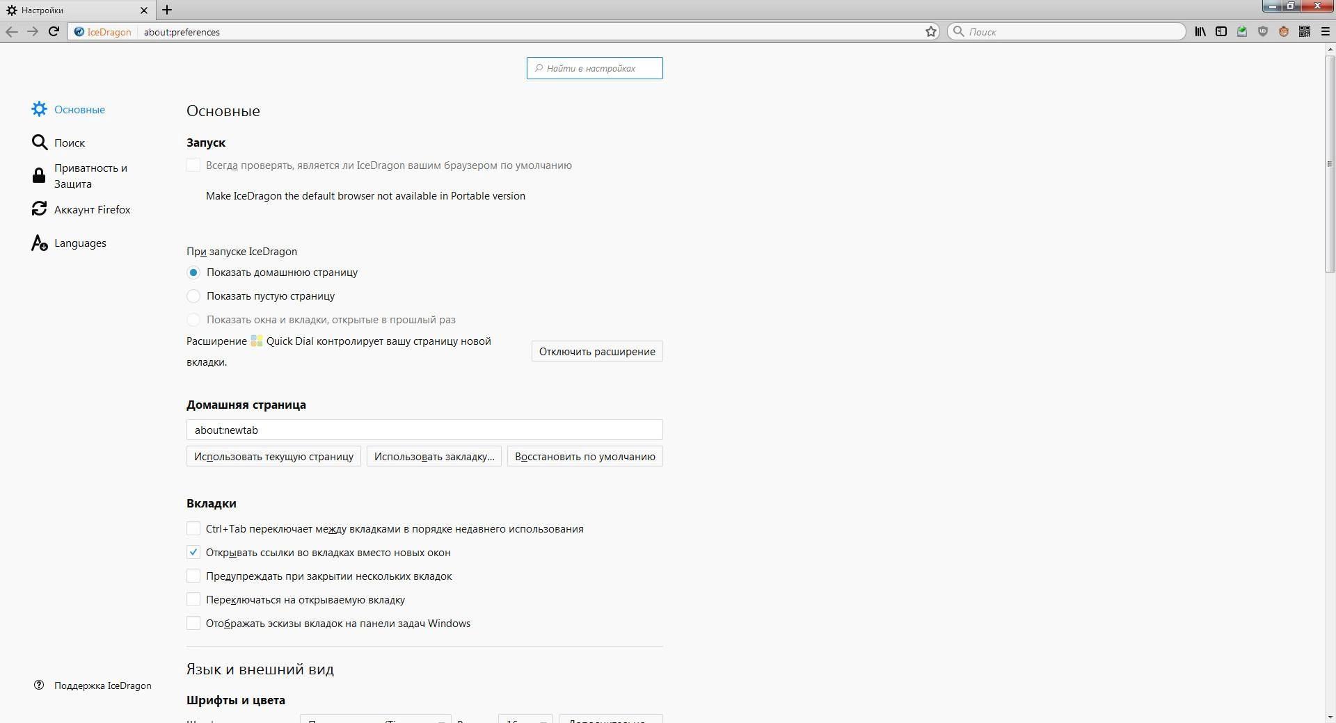 Aktivatsiya Comodo Icedragon 60.0.2.10 Portable By Cento8.webp