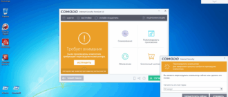 Aktivatsiya Comodo Internet Security Premium 10.0.0.6086 Final.png