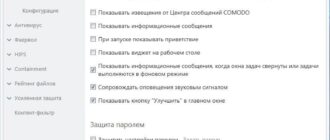 Aktivatsiya Comodo Internet Security Premium 10.0.2.6420.jpg