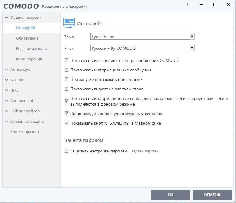 Aktivatsiya Comodo Internet Security Premium 10.0.2.6420.jpg