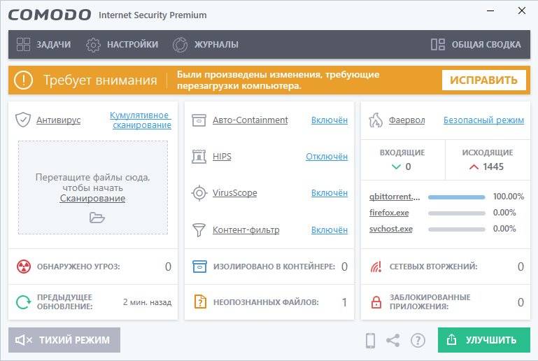 Aktivatsiya Comodo Internet Security Premium 12.2.3.8026.jpg